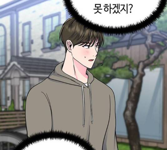베어케어 19화 127