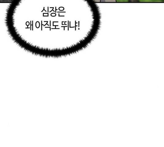 베어케어 19화 128