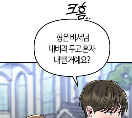 베어케어 19화 129
