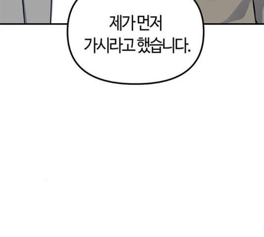 베어케어 19화 131