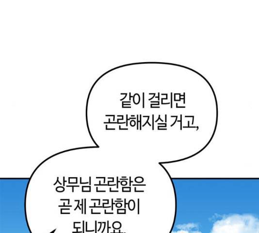 베어케어 19화 132