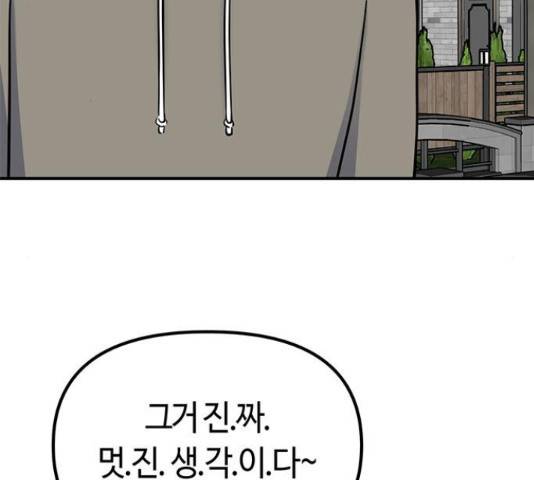 베어케어 19화 134