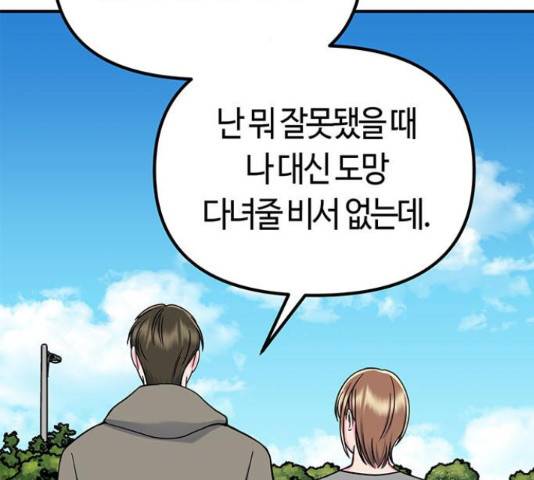 베어케어 19화 135