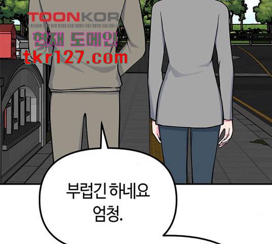 베어케어 19화 136