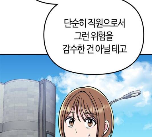 베어케어 19화 137