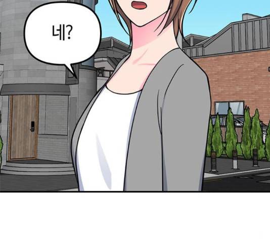 베어케어 19화 138