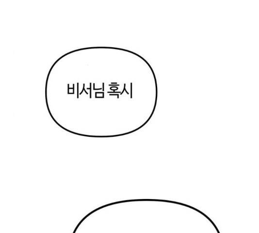 베어케어 19화 139