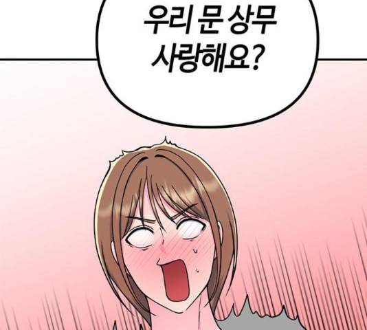 베어케어 19화 140