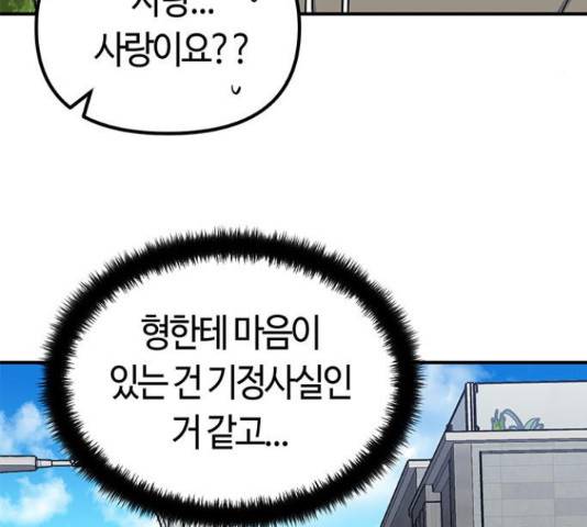 베어케어 19화 143