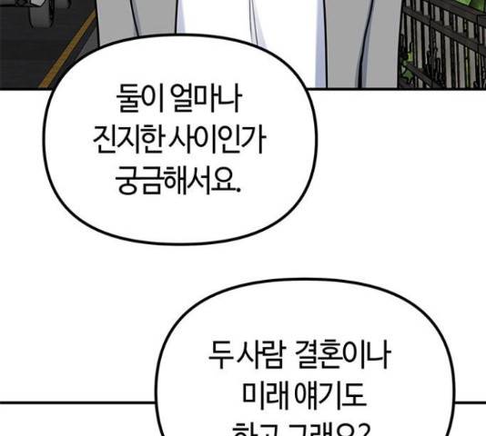 베어케어 19화 145