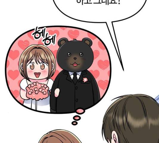 베어케어 19화 146