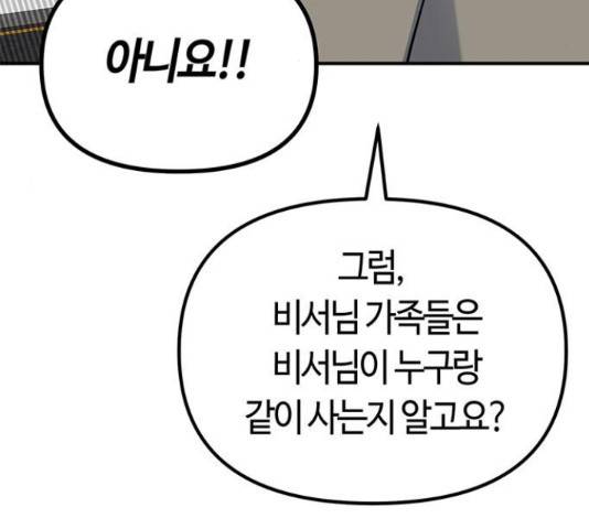 베어케어 19화 148
