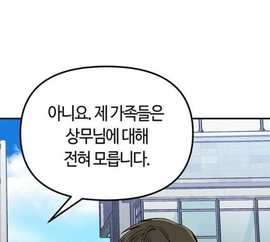 베어케어 19화 149
