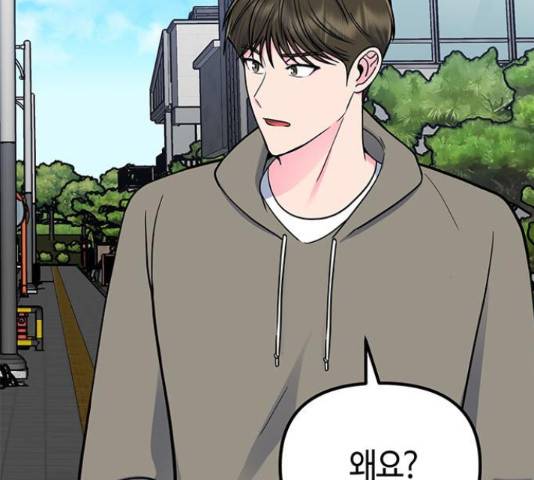 베어케어 19화 150