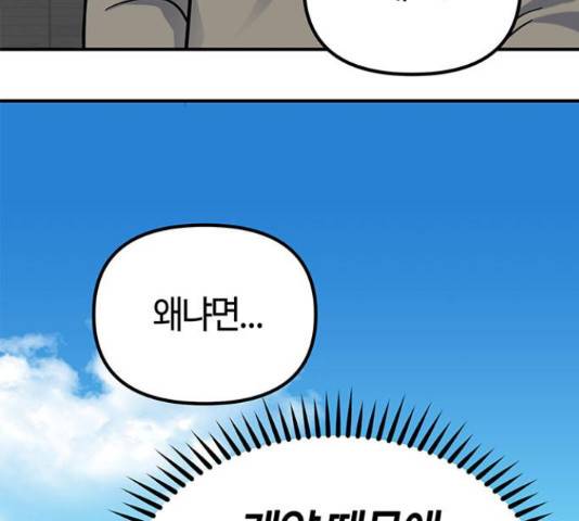베어케어 19화 151