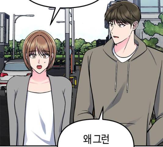 베어케어 19화 153