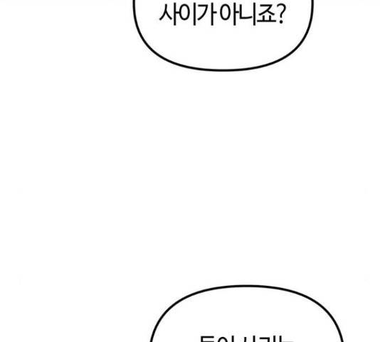 베어케어 19화 154