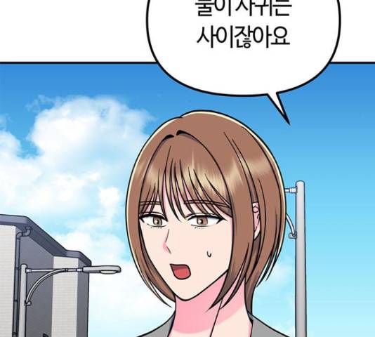베어케어 19화 155