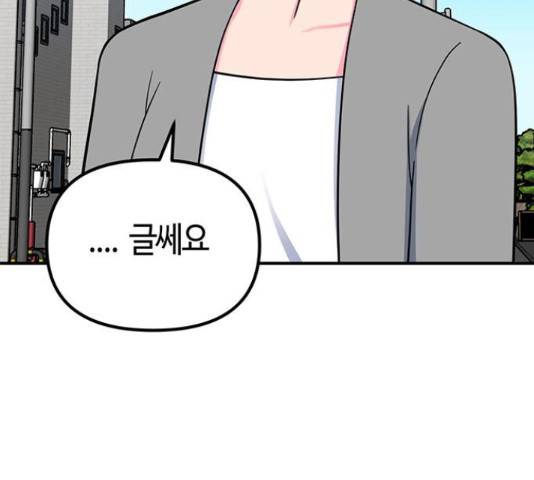 베어케어 19화 156