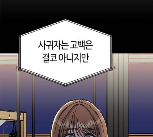 베어케어 19화 158