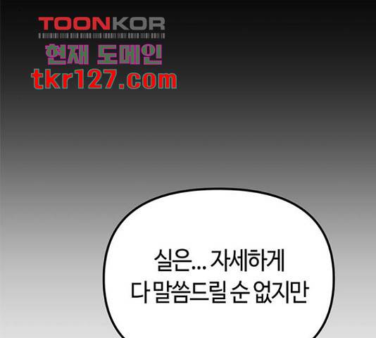 베어케어 19화 160