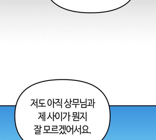베어케어 19화 161