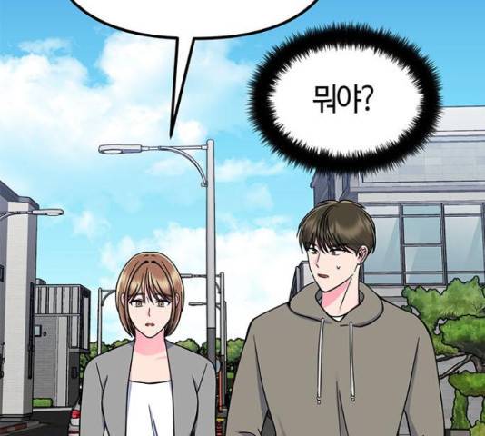 베어케어 19화 162