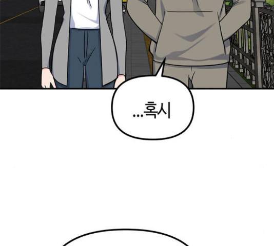 베어케어 19화 163