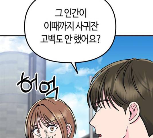 베어케어 19화 164