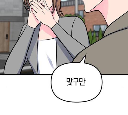 베어케어 19화 165