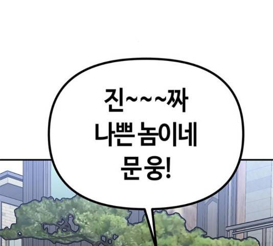 베어케어 19화 166