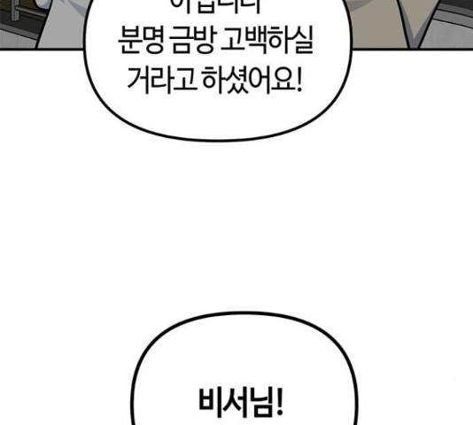 베어케어 19화 168