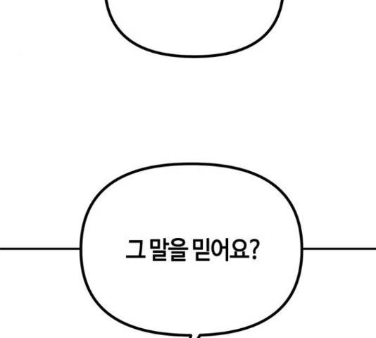 베어케어 19화 169