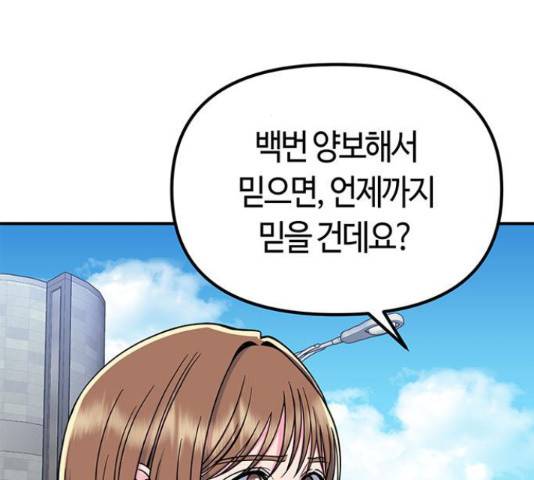 베어케어 19화 172
