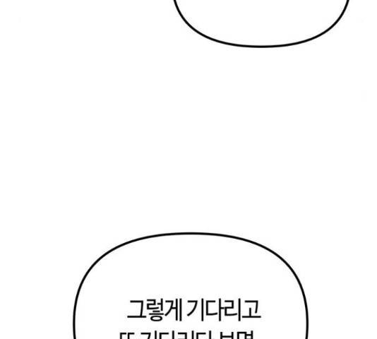 베어케어 19화 174