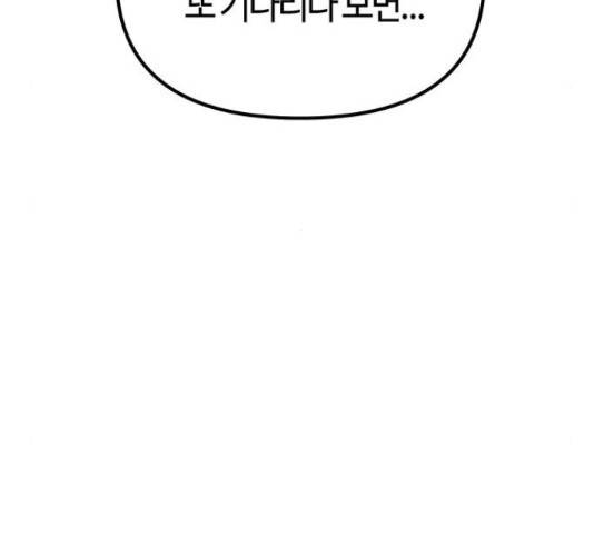 베어케어 19화 175