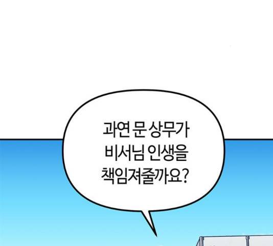 베어케어 19화 176
