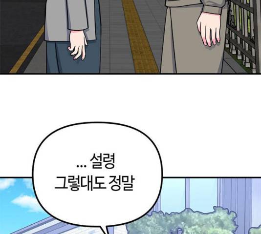 베어케어 19화 178