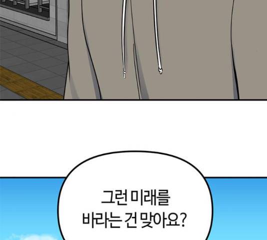 베어케어 19화 180