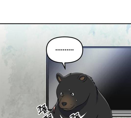 베어케어 19화 187