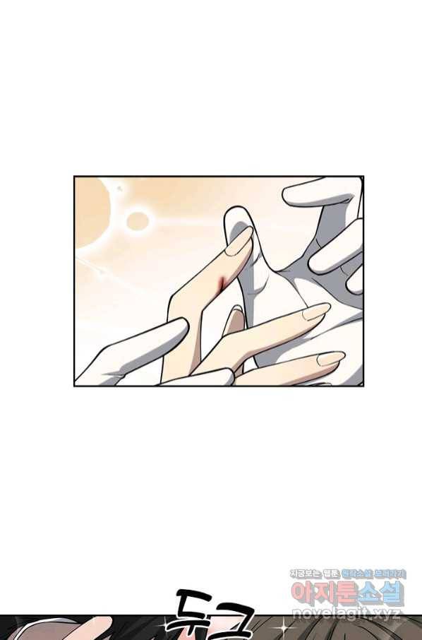레벨업에 미친 의사 118화 2