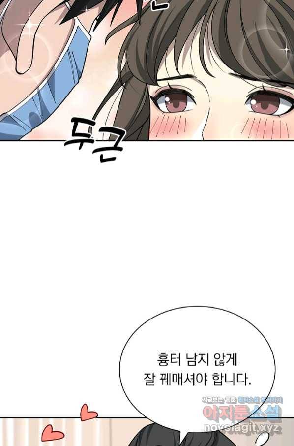 레벨업에 미친 의사 118화 3