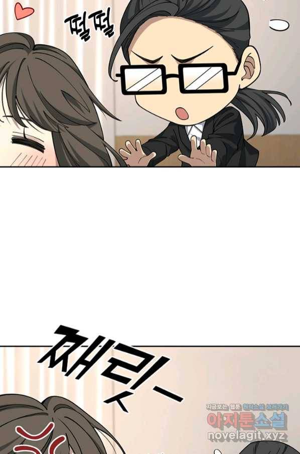 레벨업에 미친 의사 118화 4