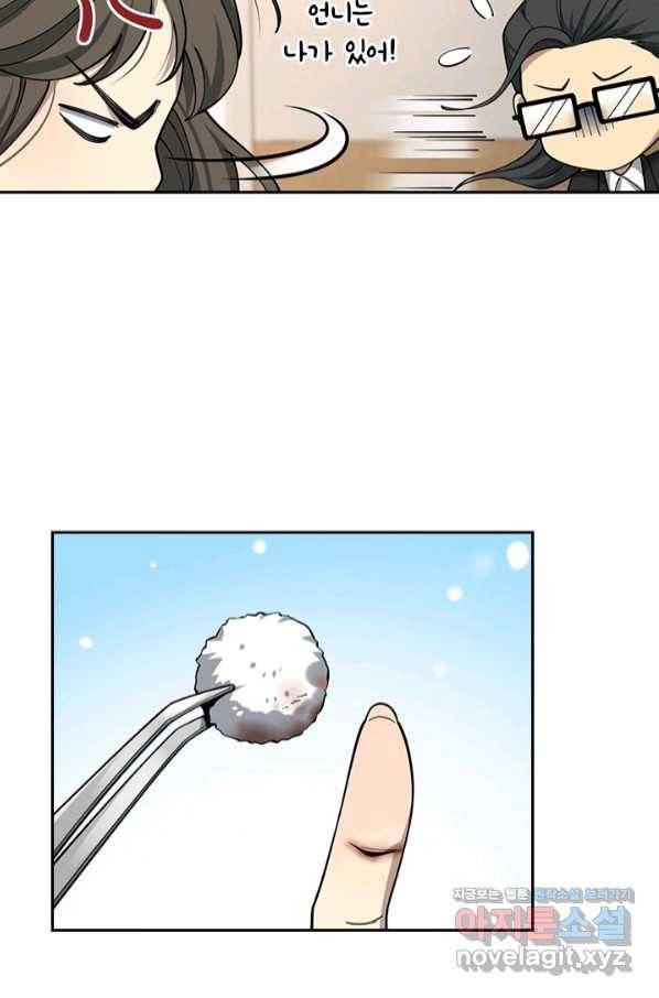 레벨업에 미친 의사 118화 5