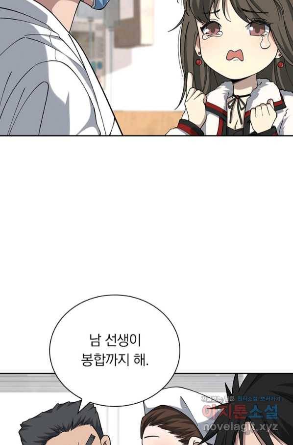 레벨업에 미친 의사 118화 8