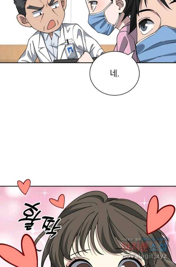 레벨업에 미친 의사 118화 9