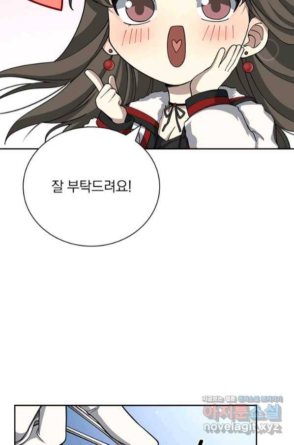레벨업에 미친 의사 118화 10