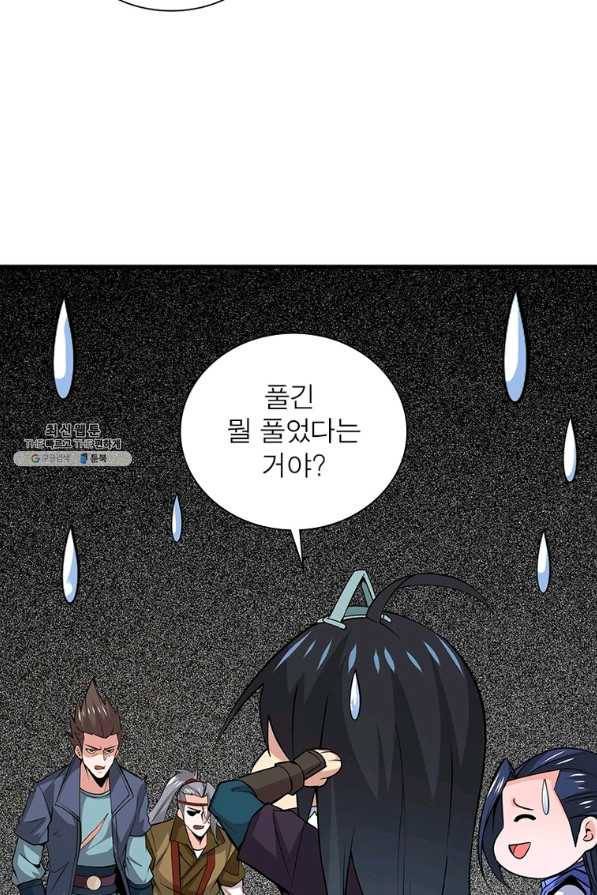 용의 계승자 156화 4