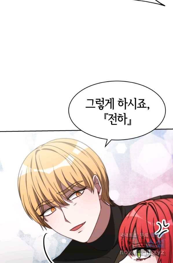 악녀는 패밀리의 숭배를 받고 39화 14