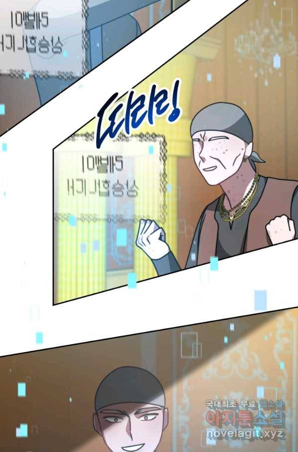 악녀는 패밀리의 숭배를 받고 39화 20
